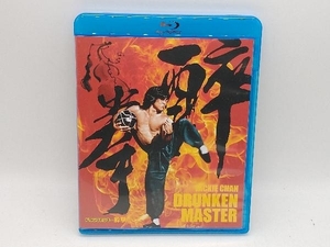 酔拳 HDデジタル・リマスター版(Blu-ray Disc)