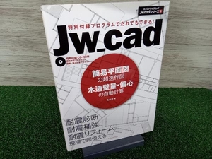 ジャンク Jw-cad 馬目好男