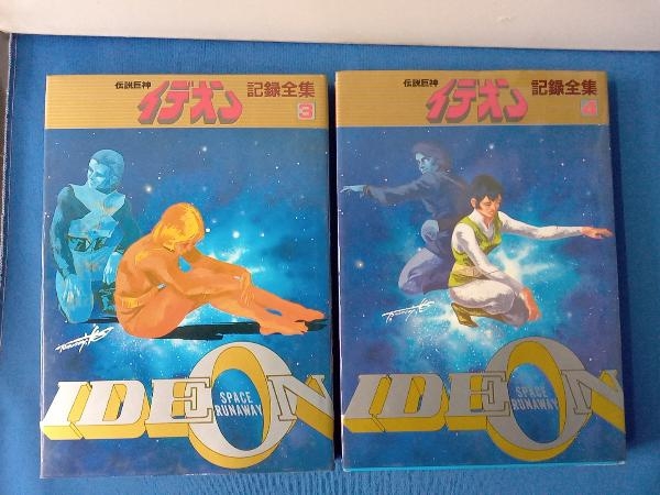 伝説巨神イデオン 台本全記録 記録全集5冊セット(中古)のヤフオク落札情報