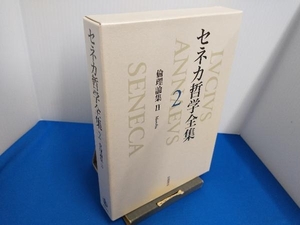 ルキウス・アンナエウス・セネカ