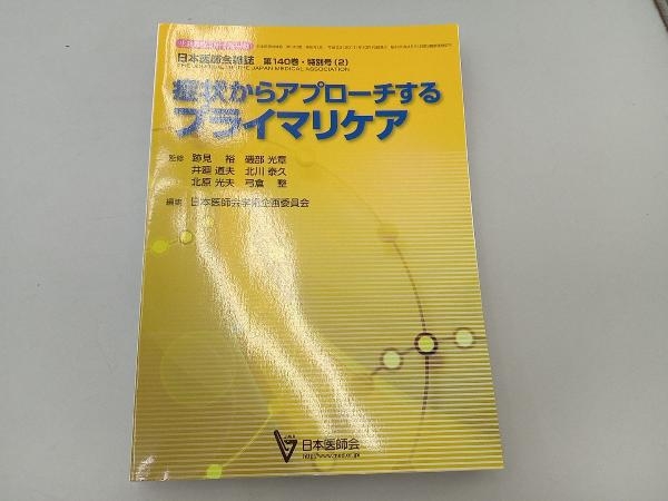 2023年最新】ヤフオク! -アプローチ 医師の中古品・新品・未使用品一覧
