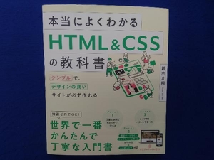  really good understand HTML&CSS. textbook Suzuki . sho 
