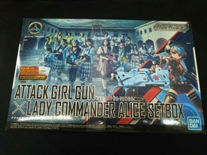 【未開封】プラモデル バンダイ アタックガールガン×レディコマンダーアリス セットBOX 「ガールガンレディ」 ATTACK GIRL GUN