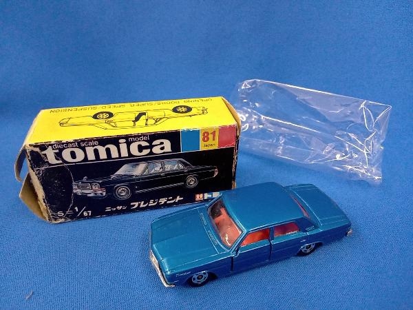 トミカ ニッサンプレジデント 1/67 | JChere雅虎拍卖代购