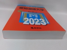 愛知淑徳大学(2023年版) 教学社編集部_画像5