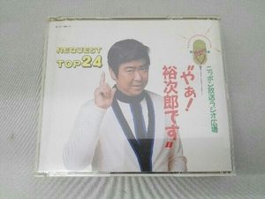 石原裕次郎 CD ニッポン放送ラジオ広場