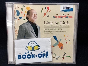 池辺晋一郎(cond、arr) CD Little by Little 池辺晋一郎自作自演合唱曲集