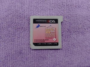 ソフトのみ ニンテンドー3DS 女の子と密室にいたら○○しちゃうかもしれない。