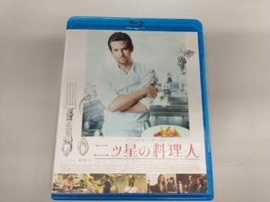 二ツ星の料理人(Blu-ray Disc)