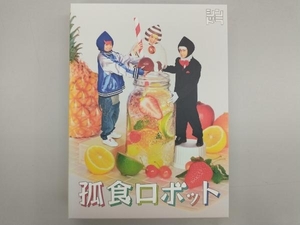 DVD 孤食ロボット