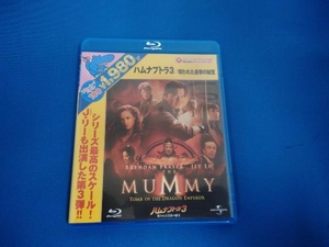 ハムナプトラ3 呪われた皇帝の秘宝(Blu-ray Disc)