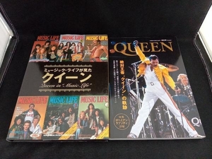 【2冊セット】ミュージック・ライフが見たクイーン クロスビート編集部/MUSIC LIFE Presents QUEEN シンコーミュージック