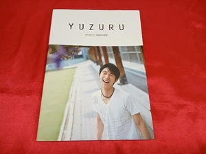 初版 YUZURU 羽生結弦写真集 羽生結弦