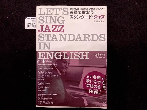 ヤフオク! -「英語で歌おう」の落札相場・落札価格