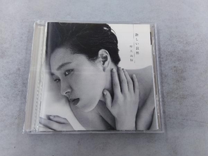 帯あり 笹川美和 CD 新しい世界