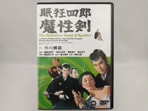 DVD 眠狂四郎 魔性剣