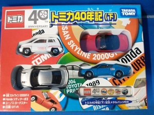 トミカ 40年記 下 日産スカイライン2000 GT X ホンダシティターボ 2 ユーノスロードスター 日産 GT R