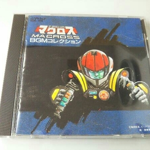 マクロス CD 「超時空要塞マクロス」BGMコレクションの画像1