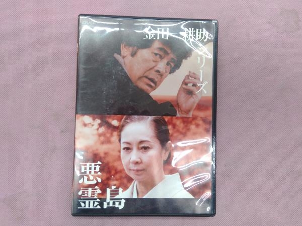 悪霊島 DVDの値段と価格推移は?|5件の売買データから悪霊島 DVDの