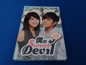 DVD 僕のSweet Devil ノーカット版DVD-BOX