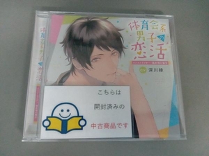 (アニメ/ゲーム) CD 体育会系男子の恋活 インストラクター・福井理の場合