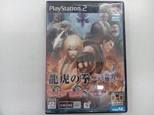 PS2 龍虎の拳 天・地・人