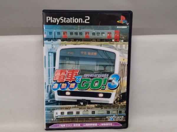 タイトー 電車でGO!3 通勤編 オークション比較 - 価格.com