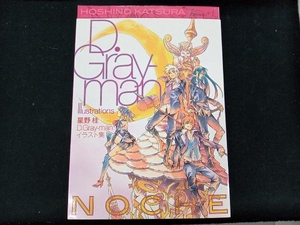 D.Gray-man イラスト集 Noche 星野桂