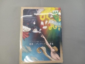 辻陽(音楽) CD TVアニメ「ダンタリアンの書架」オリジナル・サウンドトラック 組曲「ダンタリアンの書架」