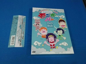 DVD 西遊記外伝 モンキーパーマ DVD-BOX 通常版