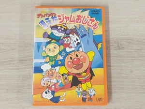 DVD それいけ!アンパンマン 消えたジャムおじさん