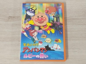 DVD 劇場版 それいけ!アンパンマン ルビーの願い