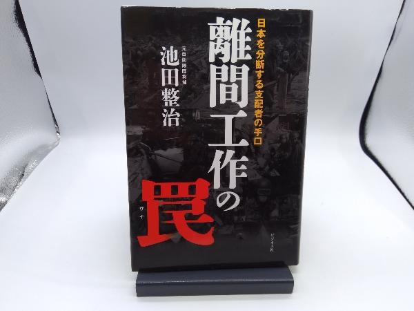 2024年最新】Yahoo!オークション -#離間の中古品・新品・未使用品一覧