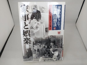 昭和の暮らしで写真回想法(2) 鈴木正典