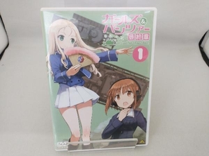 DVD ガールズ&パンツァー 最終章 第1話