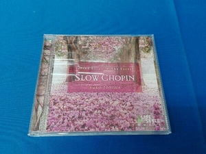 豊田裕子(p) CD スロー・ショパン ~こころで聴く 15のピアノ・セラピー