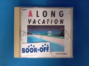 大滝詠一 CD A LONG VACATION