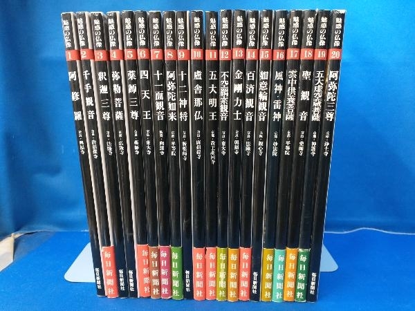 ヤフオク! -「魅惑 の 仏像」(本、雑誌) の落札相場・落札価格