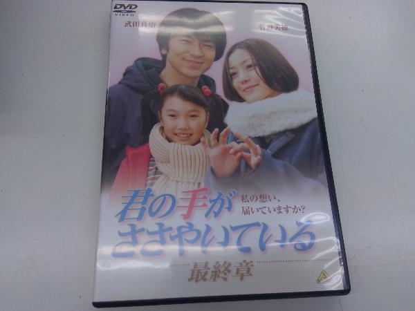 2024年最新】Yahoo!オークション -君の手がささやいているの中古品 