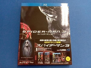 スパイダーマン3(Blu-ray Disc)