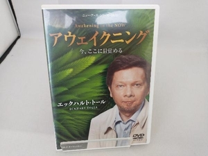 DVD アウェイクニング 今、ここに目覚める