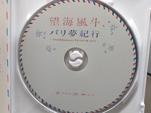 望海風斗、パリ夢紀行 ~かんぽ生命Presents ドリームメーカー3より~(Blu-ray Disc)_画像6