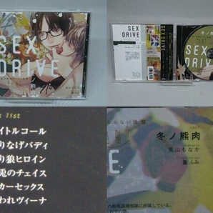 【CD】SEXDRIVE CD 3枚組セット (貴瀬一粋/中邑陽介/土門熱/冬ノ熊肉)の画像3