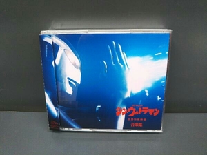 宮内國郎/鷺巣詩郎 CD シン・ウルトラマン音楽集(通常盤)