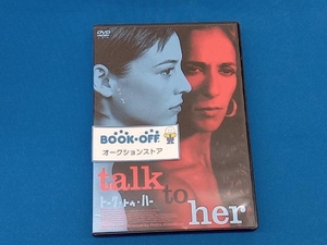 DVD トーク・トゥ・ハー