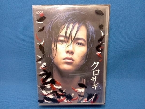 DVD クロサギ DVD-BOX　山下智久