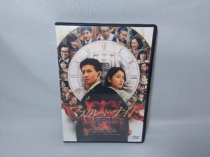 DVD マスカレード・ナイト(通常版)
