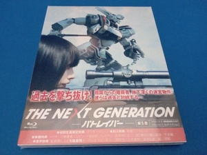 未開封 THE NEXT GENERATION パトレイバー/第5章(Blu-ray Disc)