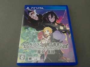 PSVITA ルフランの地下迷宮と魔女ノ旅団