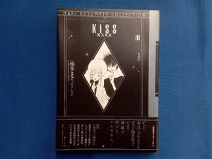 KISSxxxx(愛蔵版)() 楠本まき